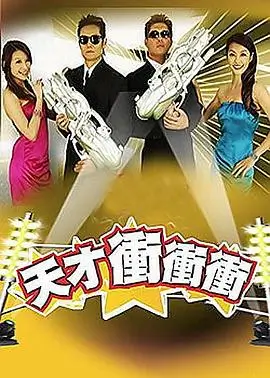 极限挑战综艺海报