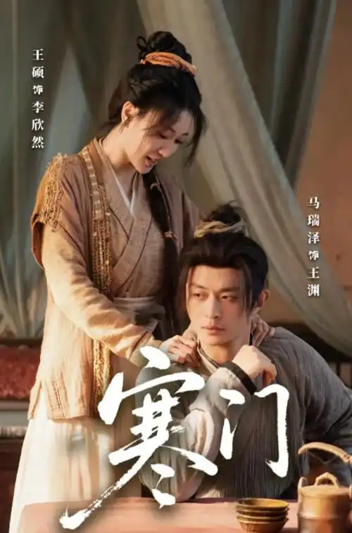 琅琊榜电视剧海报